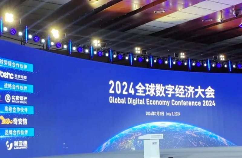 qm球盟会助力2024全球数字经济大会盛大召开